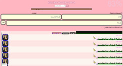 Desktop Screenshot of chat.iraq-5.com