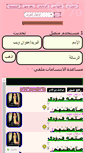Mobile Screenshot of chat.iraq-5.com