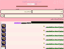 Tablet Screenshot of chat.iraq-5.com